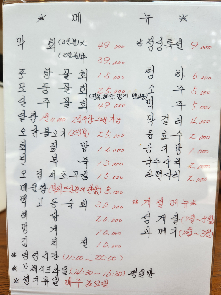 구룡포막회 사진 3