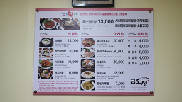 Geumojeong (금오정) 1