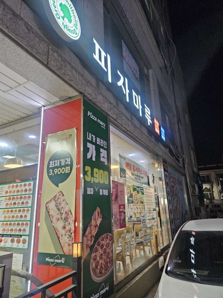 Pizza Maru 4