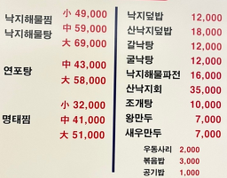 낙지세상 신대방 6