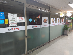 신화마라탕 대표 사진