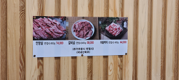 참나무생고기숯불구이 4