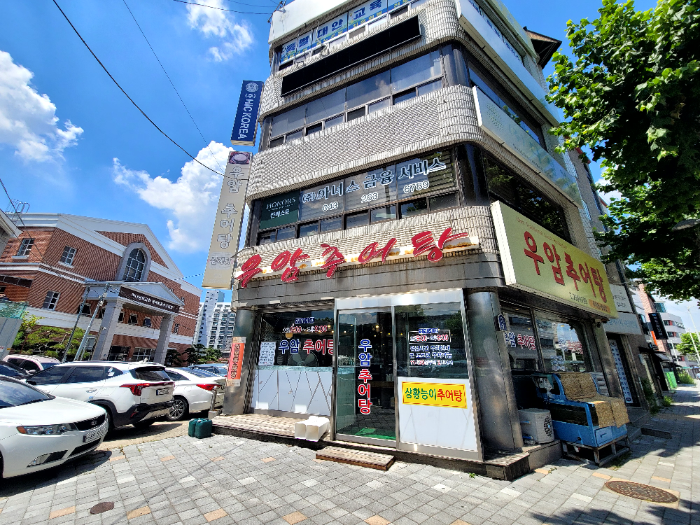 Uamchueotang (우암추어탕) 1