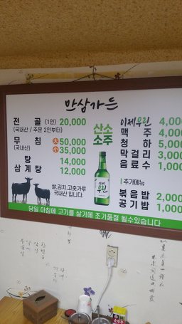 만삼가든 5