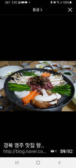 Areumchandonggung 5