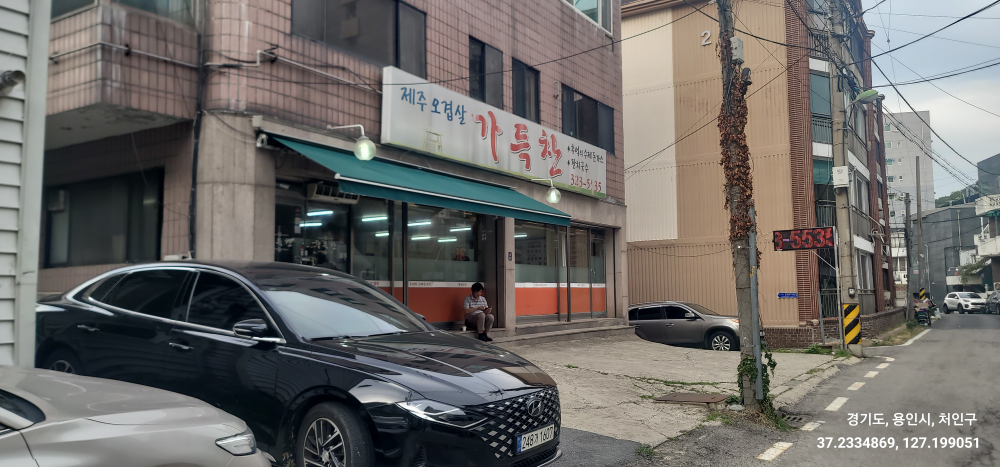 Gadeukchan (가득찬) 2