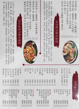마라센풍 영등포점 대표 사진