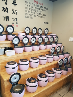 예향정 5