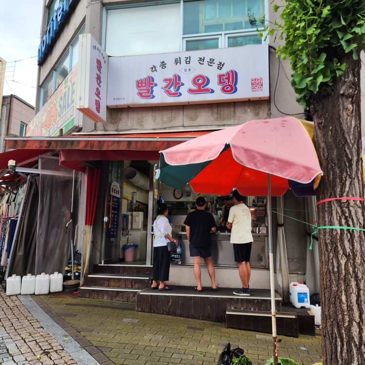 Jecheonppalganodeng (제천빨간오뎅) 2