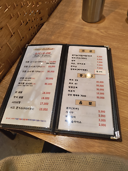 Seusiryong (스시룡) 1