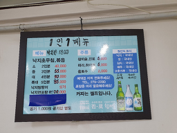 Nakjinara 4