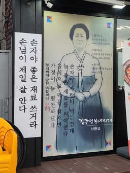 김뚜껑부대찌개 5