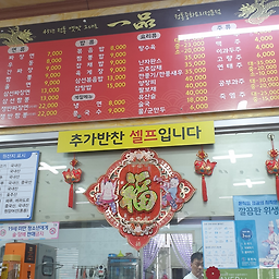 일품수타 2