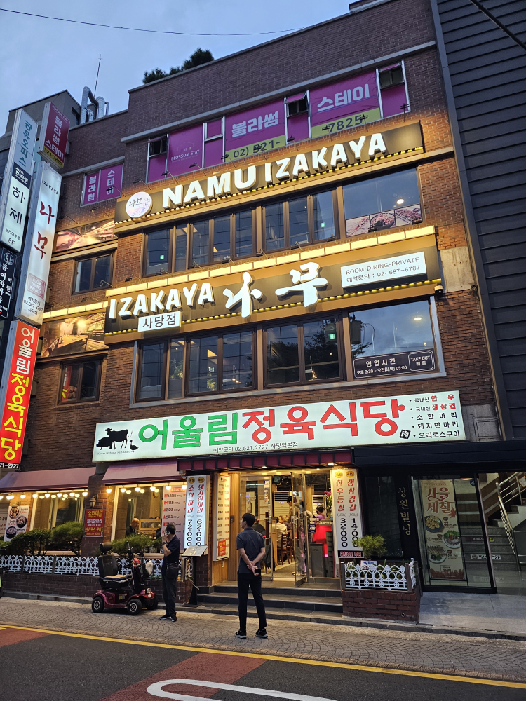 어울림정육식당 사진 3
