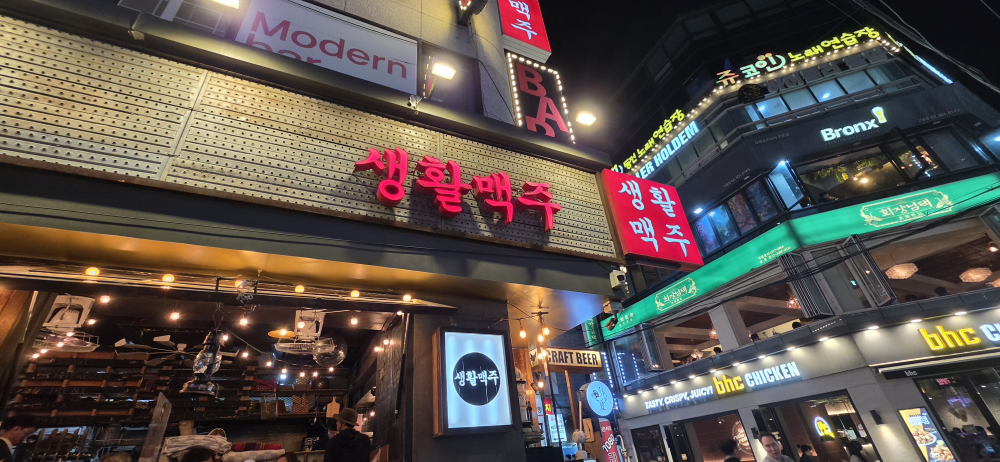 생활맥주 선릉역점 대표 사진
