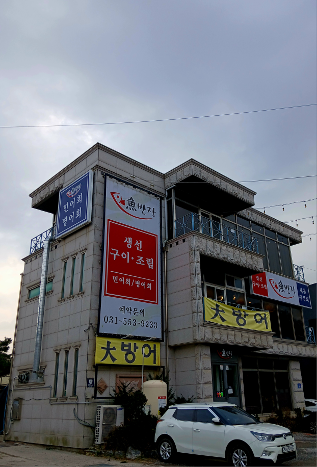 Eobanjang (어반장) 2