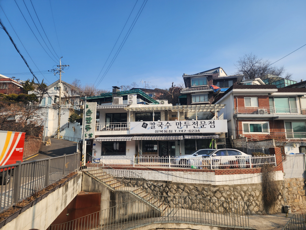 Seongbukdongjip (성북동집) 2