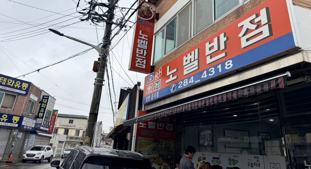 노벨반점 5