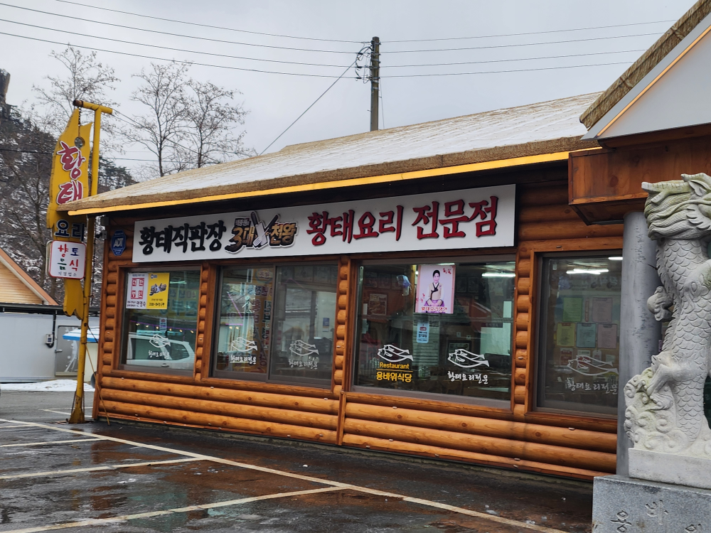 Yongbawisikdang (용바위식당) 3