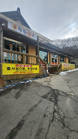 착한낙지 6