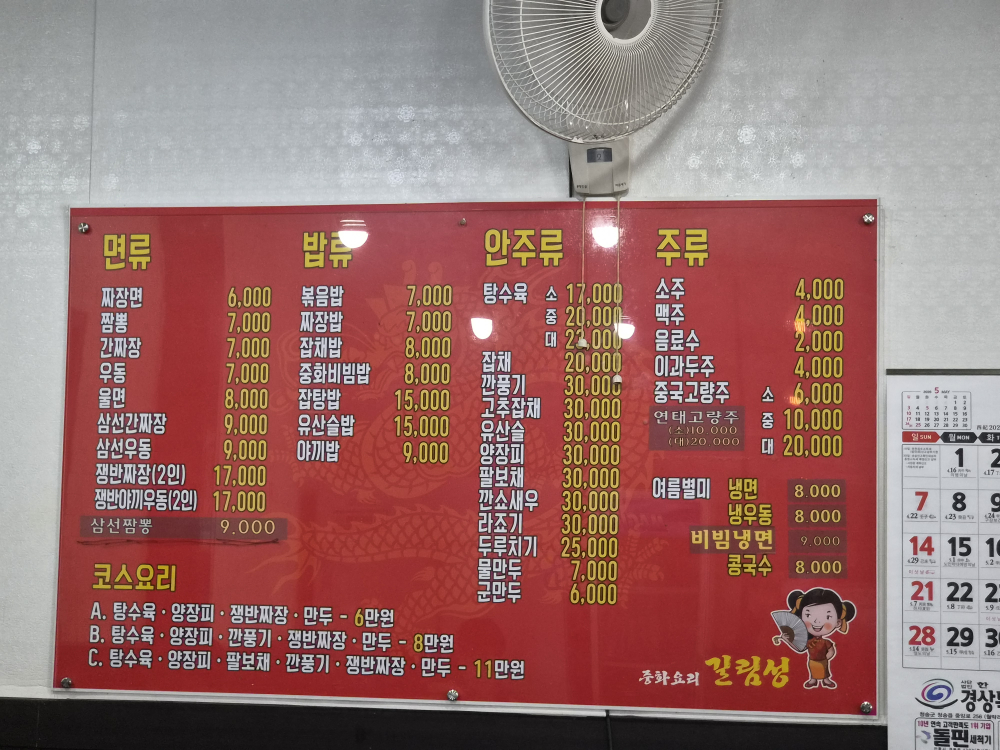 길림성 4