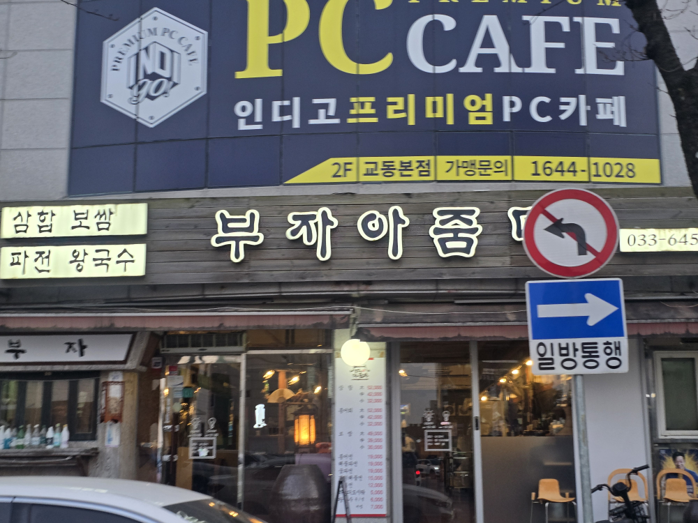 부자아줌마 1