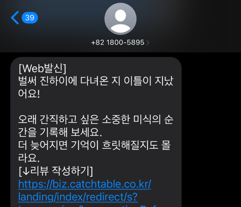 진하이 1