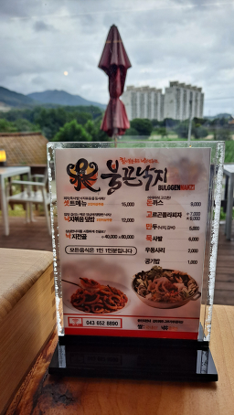 불끈낙지 1
