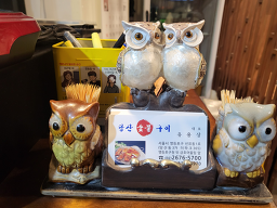 당산숯불구이 6