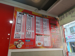 Rakgung 5