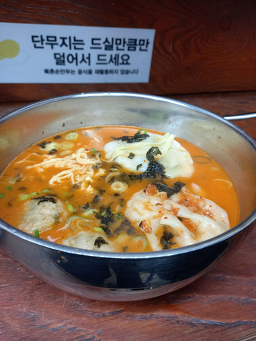 북촌손만두 인사본점 사진 3