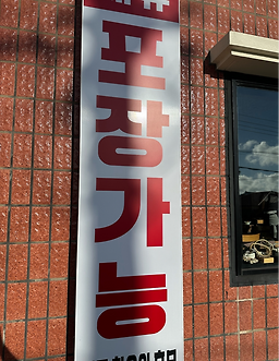 대문집 사진 7