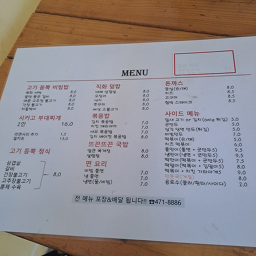 Mansikine (만식이네) 2
