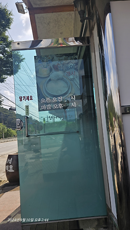 안성추어탕 3