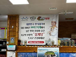 Jumonggadeunmatjip 4