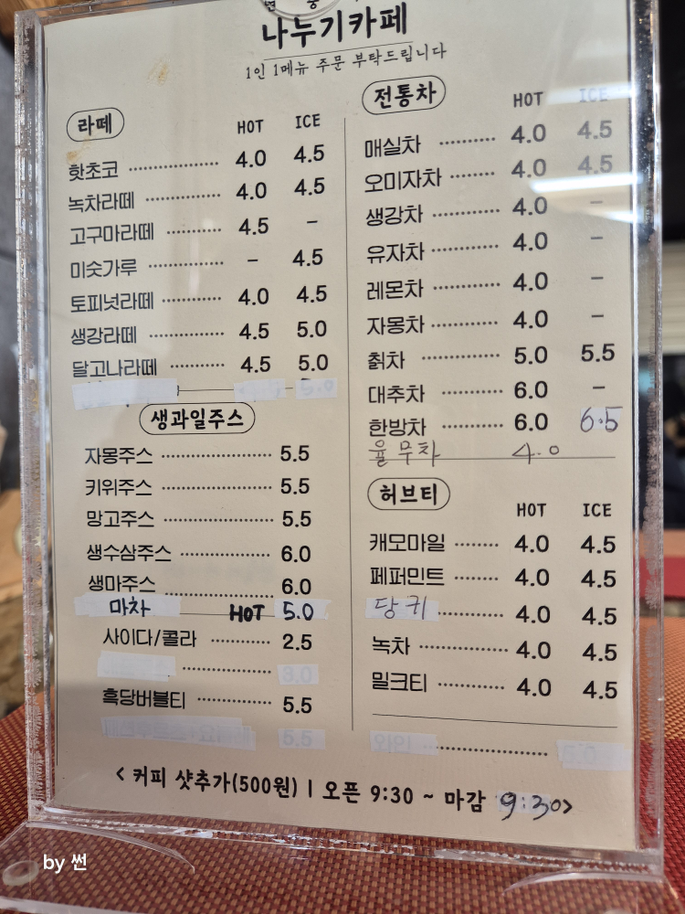 Nanugi (나누기) 1