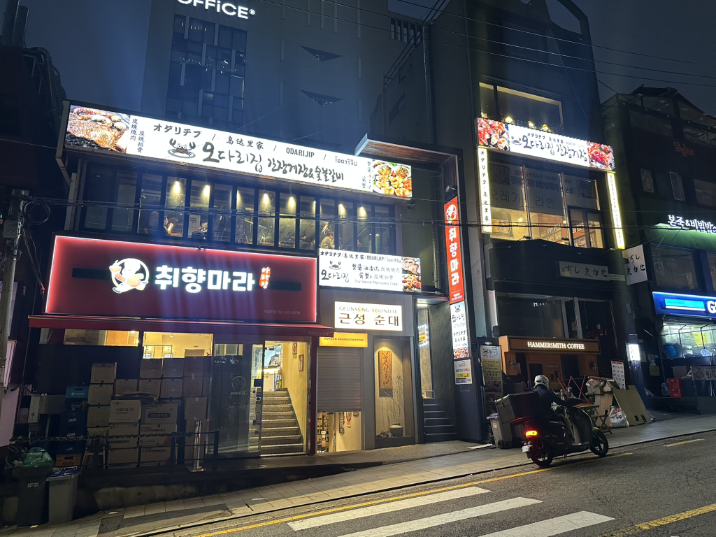 오다리집간장게장 사진 5