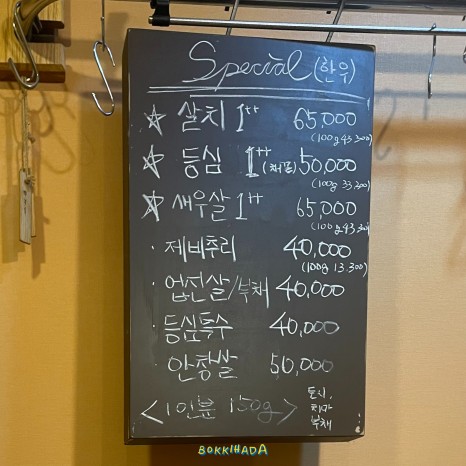 Soyangguijeonmunjeomsigoljip (소양구이전문점시골집) 3
