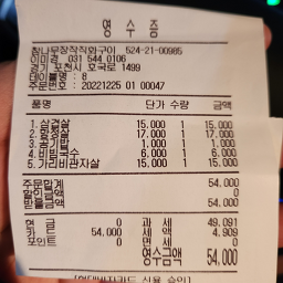 Chamnamujangjakjikhwagui 4
