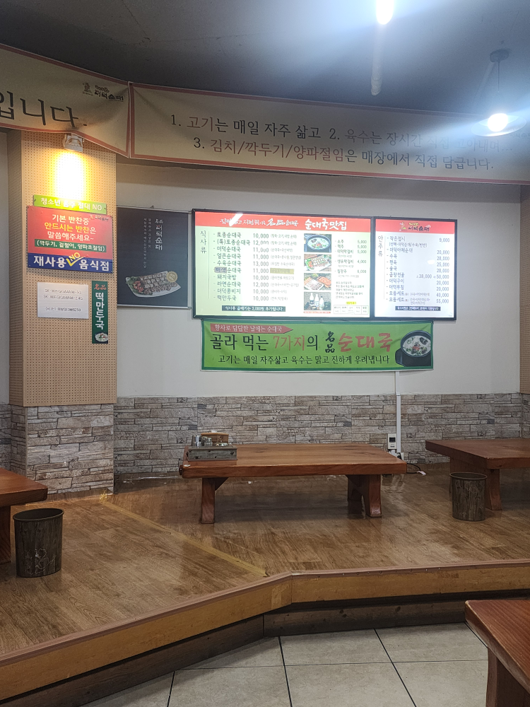 더덕순대 6