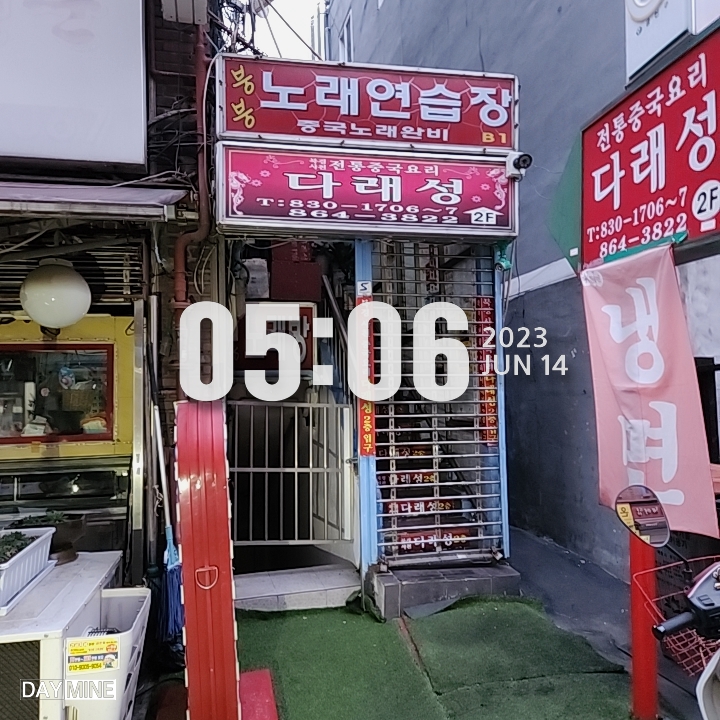 Daraeseong 5
