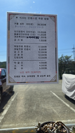 Ganghwaseomboribap 5