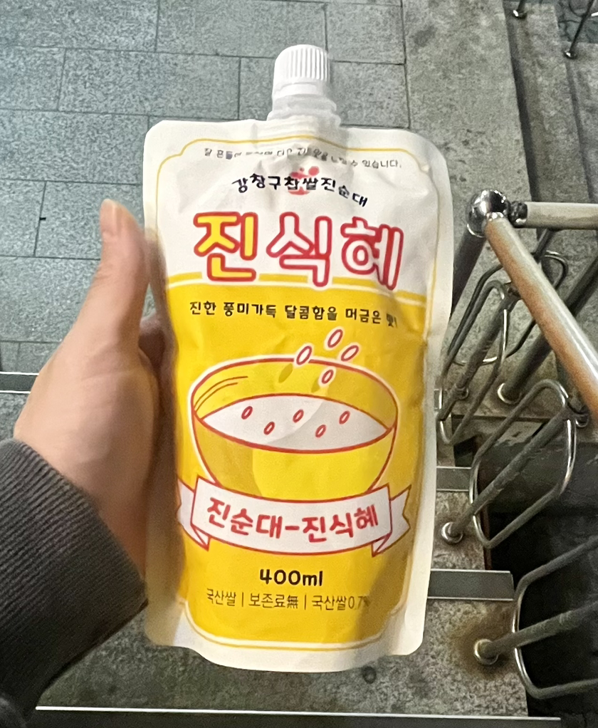 Gangchangguchapssaljinsundae 5