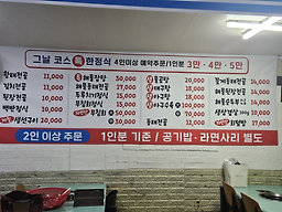 영일만가든 5