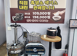 정드림흑염소 파주금촌점 4