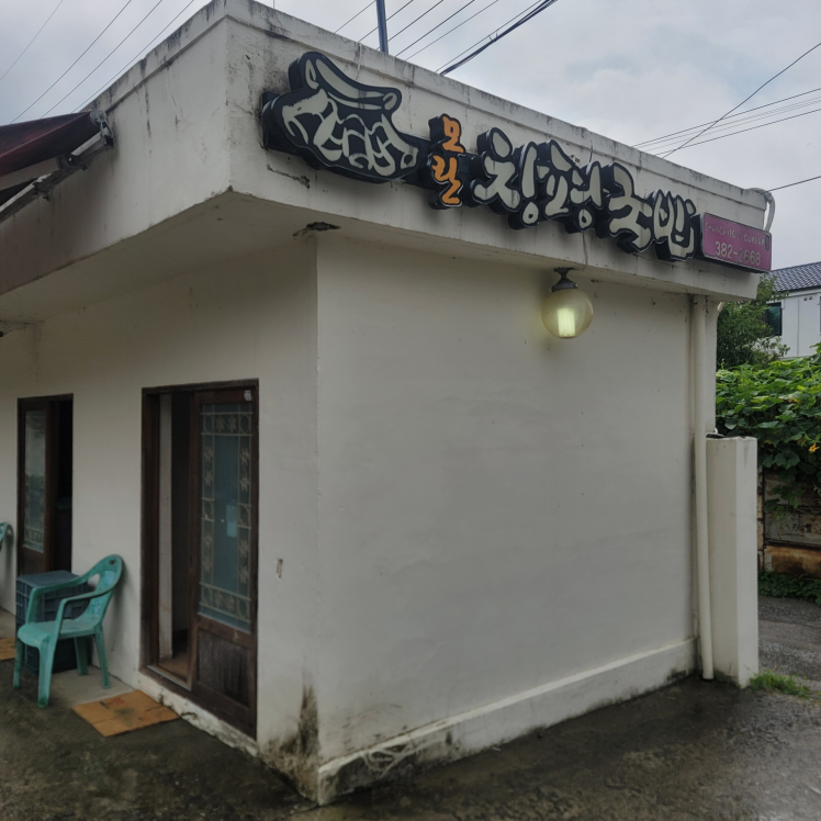 Moranchangpyeonggukbap (모란창평국밥) 3