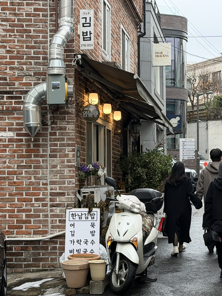 한남김밥 사진 5