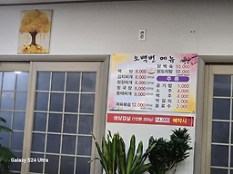 Obaekbeon 6