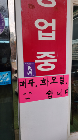 Biraegolsondubu (비래골손두부) 2