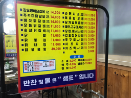춘천닭갈비 6